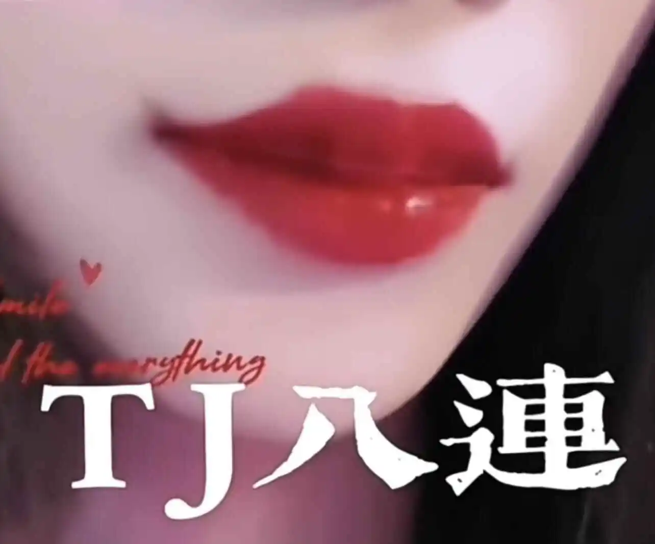 【西檬之家】BDSM核心术语解析：新手如何建立安全信任关系