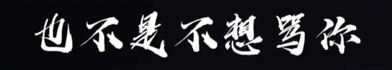 西檬之家-PE是什么意思？字母圈权力交换指南