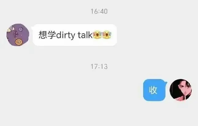 【西檬之家】字母圈的 Dom 是什么意思？